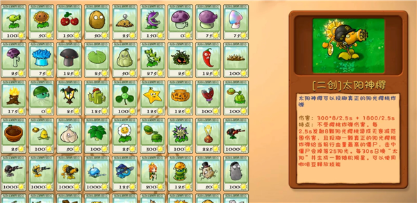 金沙集团1991cc融合版3.4.2二创版下载-pvz融合版3.4.2高数二创版手机版下载