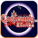 澳门金沙软件晓月圆舞曲手机版下载-澳门金沙软件晓月圆舞曲手机版游戏官方下载