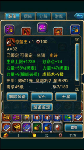 澳门金沙9750单机版 澳门金沙9750单机版坐骑攻略