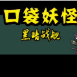 99银河app下载黑暗战舰中文版下载-99银河app下载黑暗战舰安卓版下载 v1 沫白高级版