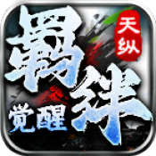 新濠天地网址多少觉醒游戏下载-新濠天地网址多少觉醒正式版手游下载