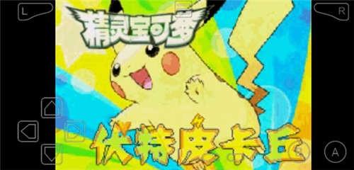 银河贵宾汇下载伏特皮卡丘2023最新版下载-银河贵宾汇下载伏特皮卡丘手机版下载v1.0