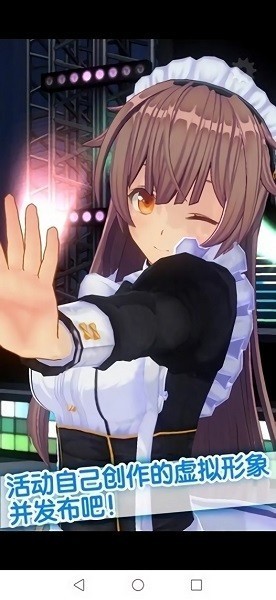 9500金沙下载最新版2025-9500金沙官方正版(定制虚拟偶像)下载 v1.03.19 安卓版游戏画面3