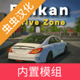 91111威尼斯人APP下载驾驶区内置模组下载-91111威尼斯人APP下载驾驶区汉化版无限金币下载 v4.5 安卓版