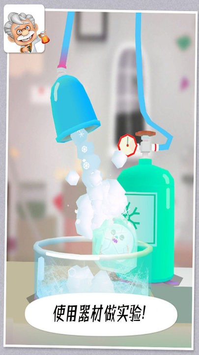 金沙8888js世界科学家游戏下载安装-金沙8888js世界科学家最新版下载 v1.2 安卓版