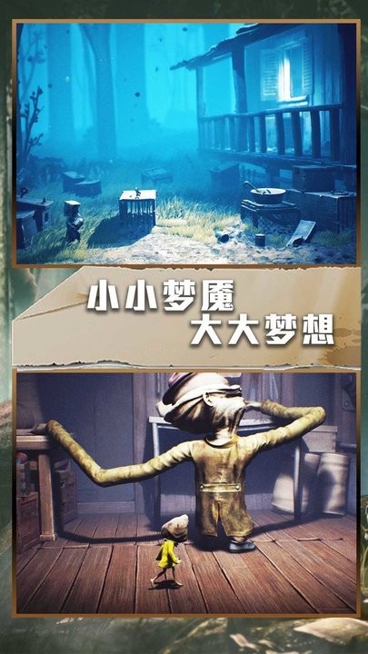 新濠天地1634网址解谜逃亡游戏下载安装-新濠天地1634网址解谜逃亡最新版下载 v1.0.1 安卓版游戏画面3