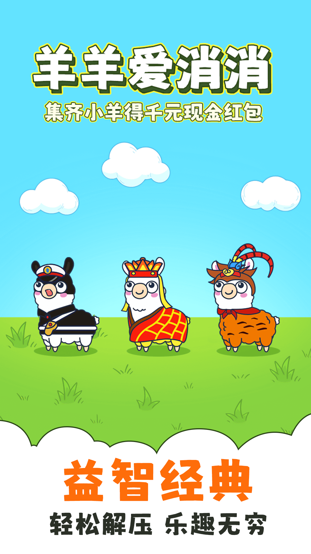 精彩截图-新濠3559下载安装-新濠3559游戏红包版下载v1.0.02