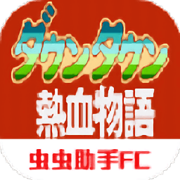 金沙集团www.1862.ccfc中文版下载-fc金沙集团www.1862.cc手机版最新版下载 v2021.06.15 安卓版