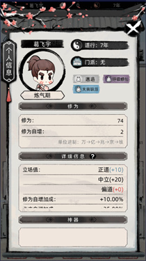 澳门金沙城官方网站2折相思最新版下载-澳门金沙城官方网站2手机版下载v1.4.135游戏画面3