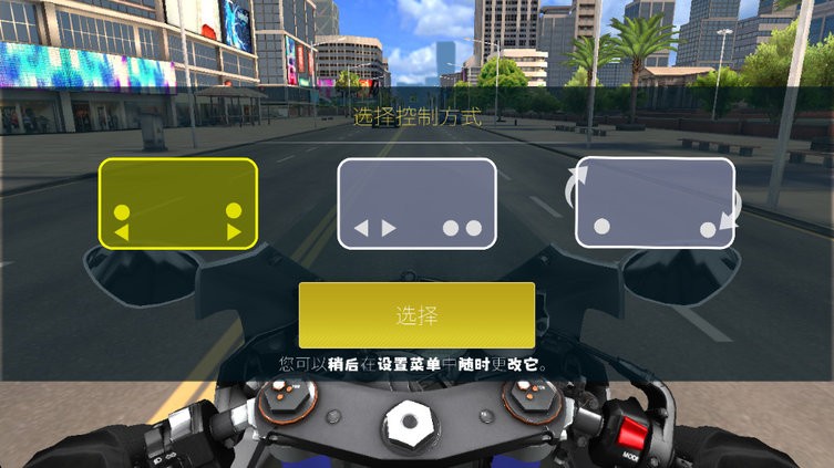 美高梅mgm1888游戏官方版下载-美高梅mgm1888最新版(Real Moto Rider)下载 v2.0.14 安卓版游戏画面3