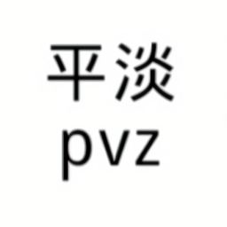 银河忧越会pvz游戏下载-银河忧越会pvz(植物大战僵尸平常版)下载 v0.0.3 安卓版