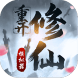 js56金沙线路游戏下载安装-js56金沙线路mud文字修仙下载 v1 安卓版