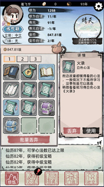 澳门金沙城官方网站2折相思最新版下载-澳门金沙城官方网站2手机版下载v1.4.135游戏画面2