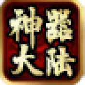 银河真人电子官方专属神器大陆下载-银河真人电子官方专属神器大陆传奇手游官方下载v4.8.0