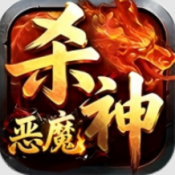 银河6163官方网站杀神恶魔下载-银河6163官方网站杀神恶魔传奇手游官方下载v1.0.0