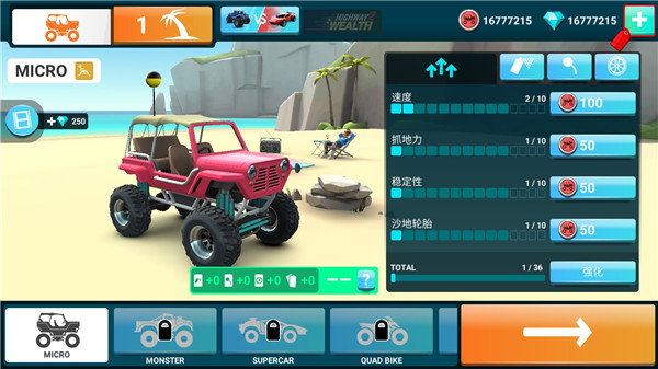 金沙9570平台开户爬坡赛车2中文版下载-mmx爬坡赛车2最新版本(mmx hill dash 2)下载 v14.02.13049 安卓版